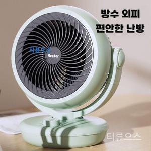양용 온풍기 미니히터 절전 속열 순환팬 티류으스