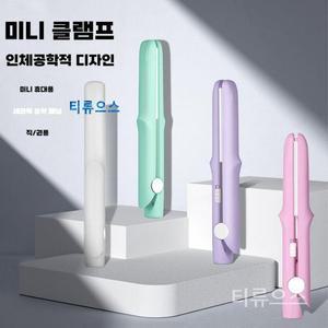 미니세라믹판고데기 뿌리볼륨 앞머리 티류으스