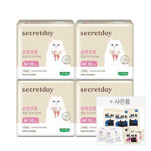 시크릿데이 생리대 순한코튼 린넨오가닉 모음전 중형/대형/소형/라이너/입는생리대