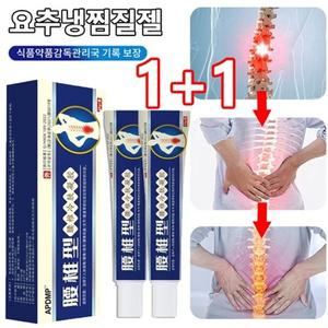2개 요냉찜질젤 조의당요추냉찜질젤 무릎 관절 완화 젤 콜드젤 무릅관절 무릎 완화 요