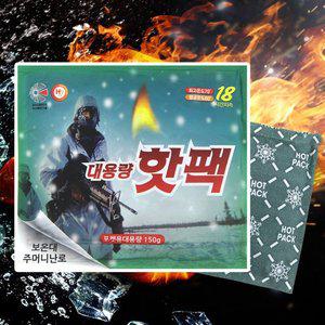 KC인증 대용량 군용 핫팩 150g x 30팩 세트