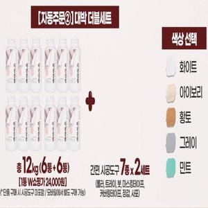 대박 더블세트 바르는 규조토 벽지 더건강함 (6kg*6kg+간편시공도구+무료체험분)