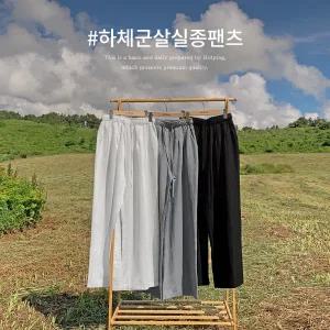 핫핑 [군살커버] 라스팅 라미 핀턱 밴딩 롱와이드 팬츠