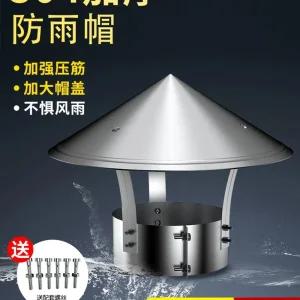 스파이럴 스텐연통 삿갓 연도 난로 자재 덕트 배관 150mm