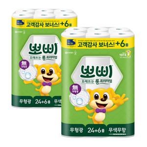 뽀삐 롱 프리미엄 2겹 30m 30롤 2팩 (60입) 데코 화장지 휴지