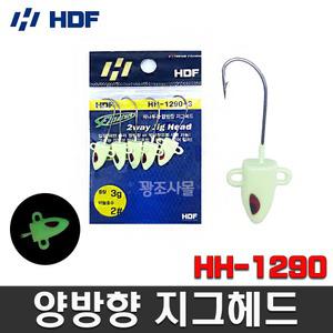 해동 HH-1290 양방향 지그헤드 풀치 갈치 축광 역지그 야광 루어낚시바늘