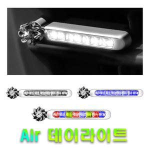 차량용 풍력 LED 무배선 무전력 바람개비 데이라이트 라이트 무드등 자동차 전동 킥보드 전기 자전거 오토