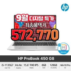 (최종 57만)HP 프로북 450 G8 인텔 i5 15.6인치 FHD 윈10프로 가벼운 가성비 사무용 노트북 +Gift