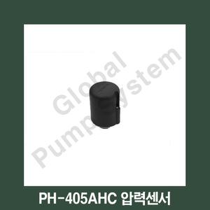 부품 PH-405AHC 압력스위치 개폐기 자동개폐기 압력센서 한일펌프부품