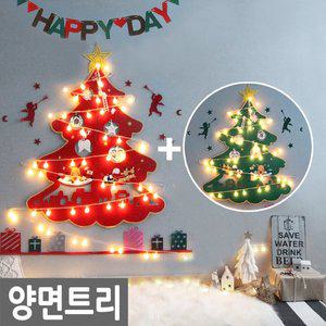 [더원스토리] 크리스마스 양면벽트리_레드그린 트리 장식 소품 전구