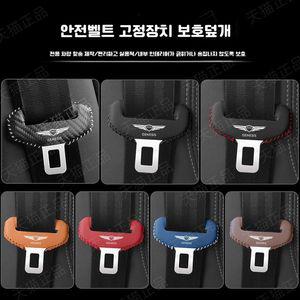 제네시스 안전벨트 플러그 클립 헤드 카시트  G70 G80 GV80 GV70 호환 상품