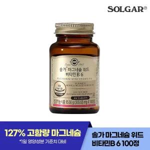 솔가 마그네슘 위드비타민 B6 100정 (33일분/하루3정)