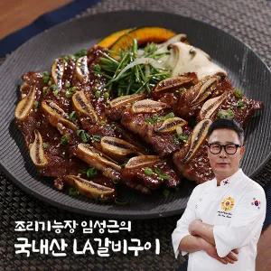 임성근 LA갈비 400g*10팩