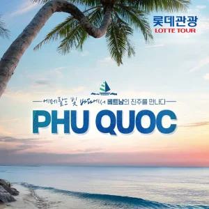 [LIVE11] 푸꾸옥 원덤 가든 5일 세미패키지 vs 올인클루시브 자유여행