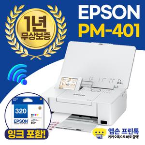 엡손 픽쳐메이트 PM-401 휴대용 포토 프린터 5x7 인쇄 WIFI 사진 인화 지원 [잉크포함]