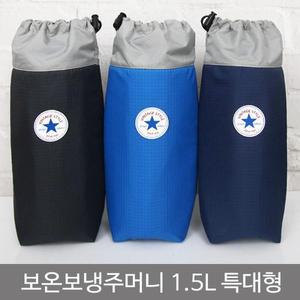 보온보냉주머니(특대형)