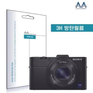 알티피아 호환용 소니 사이버샷 DSC-RX100 2RX100M2 방탄필름 카메라보호필름 LCD보호필름
