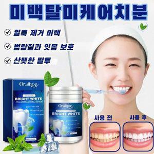 세정치분말 미백치아분말 구강관리 치아클렌징 파우더 얼룩제거 브라이트닝 입가심