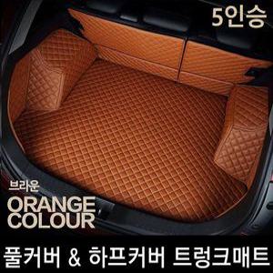 (KMT) 케이엠텍 트렁크매트 모하비7인승 - 전차종판매