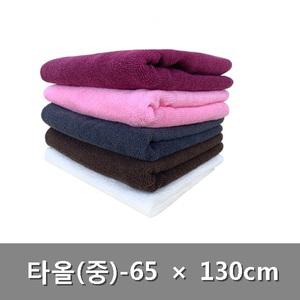 타올(중형) 5색 65×130cm  타월 미용수건 미용실 이발관 마사지샵 샤워장 스포츠센터 헬스장