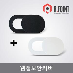 0.5mm 초박형 노트북 화상가리개 PC카메라 보호차단 사생활 개인보호 해킹 유출 방지커버