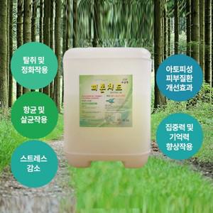 향균 탈취제 청소업체사용 sm뿌레 피톤치드20리터 말통 입주청소 새집증후군 헌집증후군 예방 크린포그