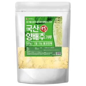 국산 양배추 분말 가루 500g