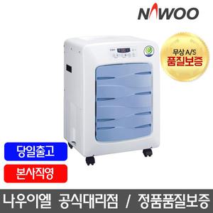 나우이엘 산업용 제습기 일70리터/펌프형 NED-066P