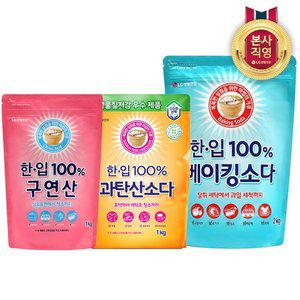 [엘지생활건강]한.입 100% 베이킹소다 2kg  + 과탄산소다 1kg + 구연산 1kg