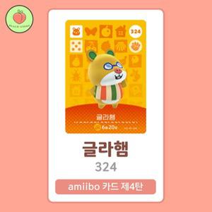 동물의숲 글라햄 아미보카드 모동숲 동숲 4탄 324 한글판 / 동숲 글라햄 아미보