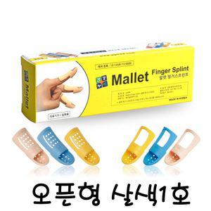 손가락보호 말렛 핑거Splint 리필 오픈형 살색 1호 손가락 부목