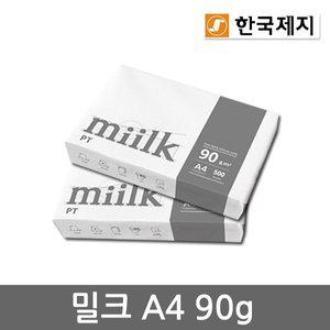 [밀크] A4용지 90g 2권(1000매) A4 복사용지 복사지
