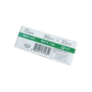 부품 8030명찰 M8030B/80x30 묶음(10개입)