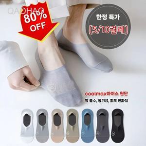 50켤레아이시 메시 컬러 양말 남성용 아이스 실크 쿨링 안보이는 덧신 쿨스 인비저블 보트