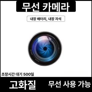 이프런 무선후방카메라 후방카메라 사용이편리한