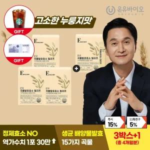 [3+1][+이마트상품권] 온유바이오 국내산 15가지 곡물 발효 효소 누릉지맛 총4개월분
