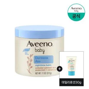 [아비노베이비] 더멕사 아토 나이트타임 밤 312g+(증)데일리로션30g