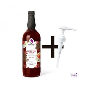 포모나 홍차 시럽 펌프세트 1000ml