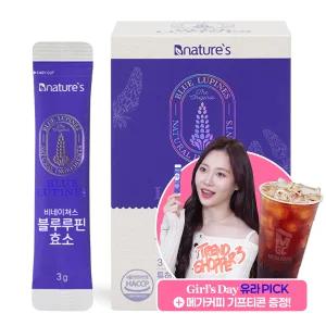 블루루핀 곡물효소 30포x1박스(1개월분)/하루한포 가볍게 시작하는 하루