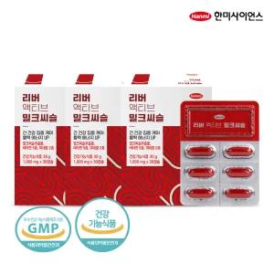 한미 리버 액티브 밀크씨슬 30캡슐 x 3박스 3개월분
