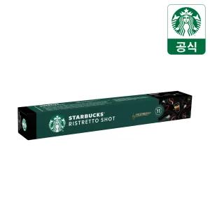 스타벅스 리스트레토 샷 by 네스프레소