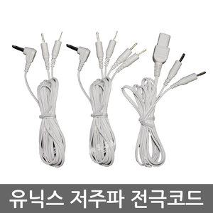 유닉스 저주파 자극기 전용 연결선/전극코드 (UPM-800|UPM-431II|UPM-432A|UPM-900A 용)