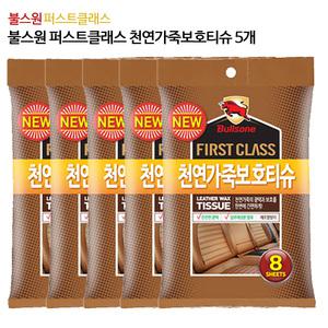 불스원 천연가죽보호티슈 5개 티슈 다용도크리너 천연가죽보호 김서림방지 레자왁스 유리세정 세차왁스