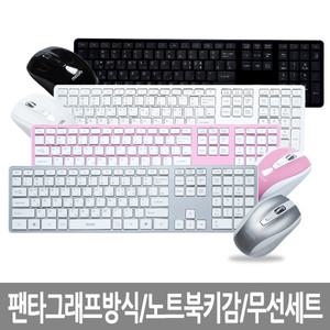 디콤 무선세트/DOMK-1701G/펜타그래프