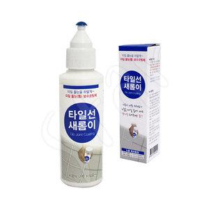 타일선 새롬이 160g 타일 줄눈 선 보수 코팅제 오염 예방 욕실 주방 현관 바닥 청결 위생 베란다
