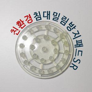 침대밀림방지패드 SR 투명 매트리스밀림방지용 패드 안전용품 매트리스고정 미끄럼방지 침대고정