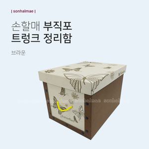 부직포 트렁크 정리함 1P 리빙박스 종이 부직포 골판지 수납함