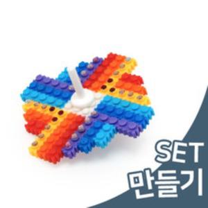 디폼블럭 8mm 블럭팽이 무지개 만들기 5인세트 (돌봄)