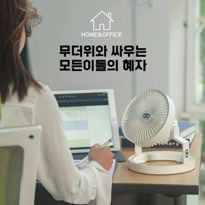 [기타]탁상용 USB 무선선풍기 1회충전 26시간사용 70시간LED