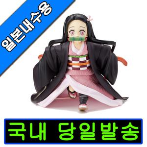 [국내 오늘출발] 귀멸의칼날 피규어 굿즈 반프레스토 세가SPM 작아진 네즈코 일본내수용